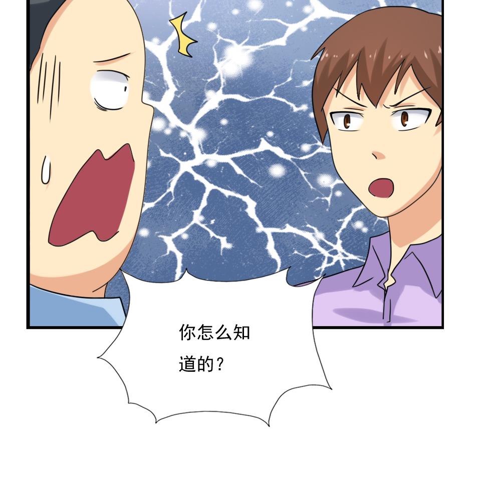 都是黑丝惹的祸131 第131话 韩胖子