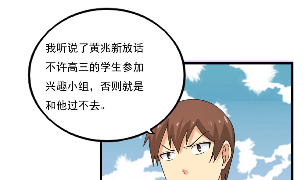 都是黑丝惹的祸131 第131话 韩胖子