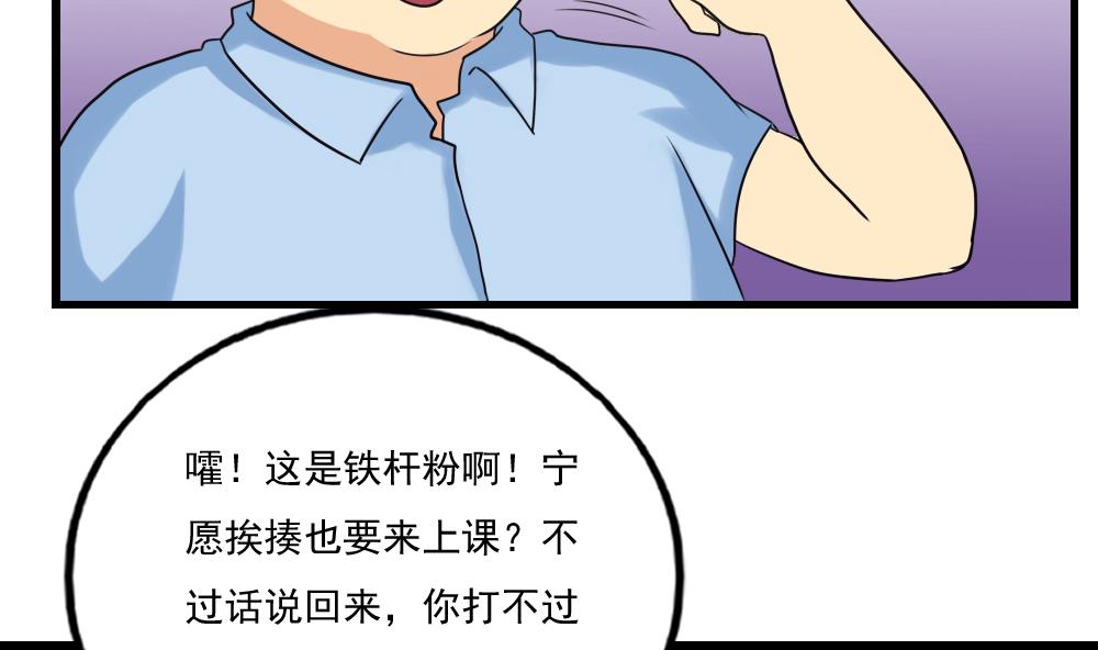 都是黑丝惹的祸131 第131话 韩胖子