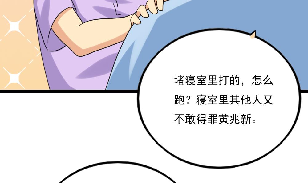 都是黑丝惹的祸131 第131话 韩胖子