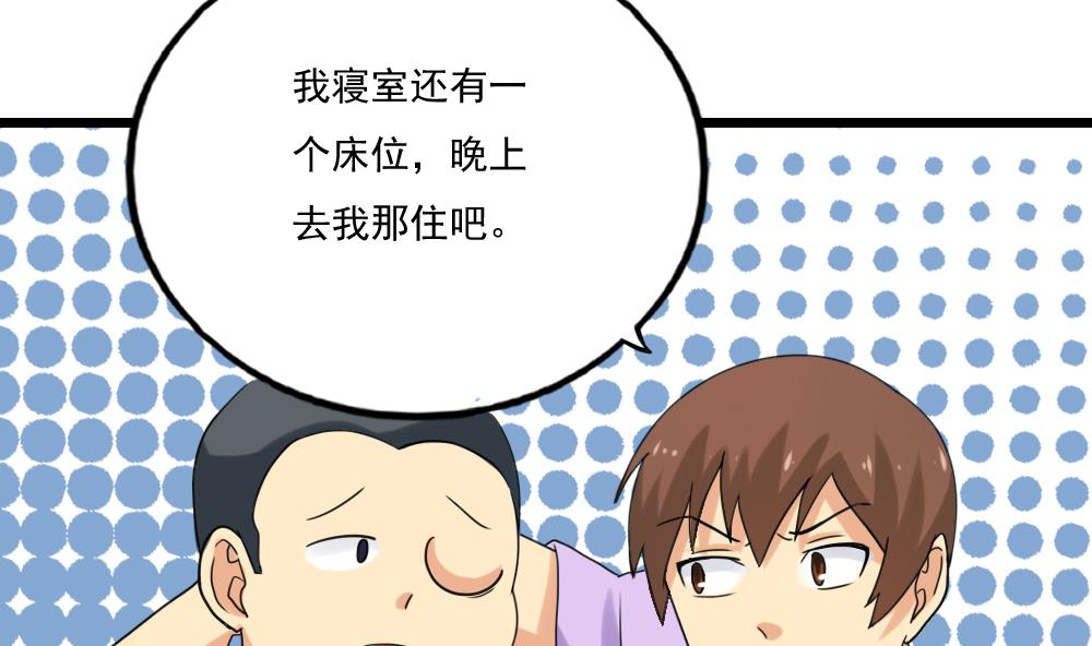 都是黑丝惹的祸131 第131话 韩胖子