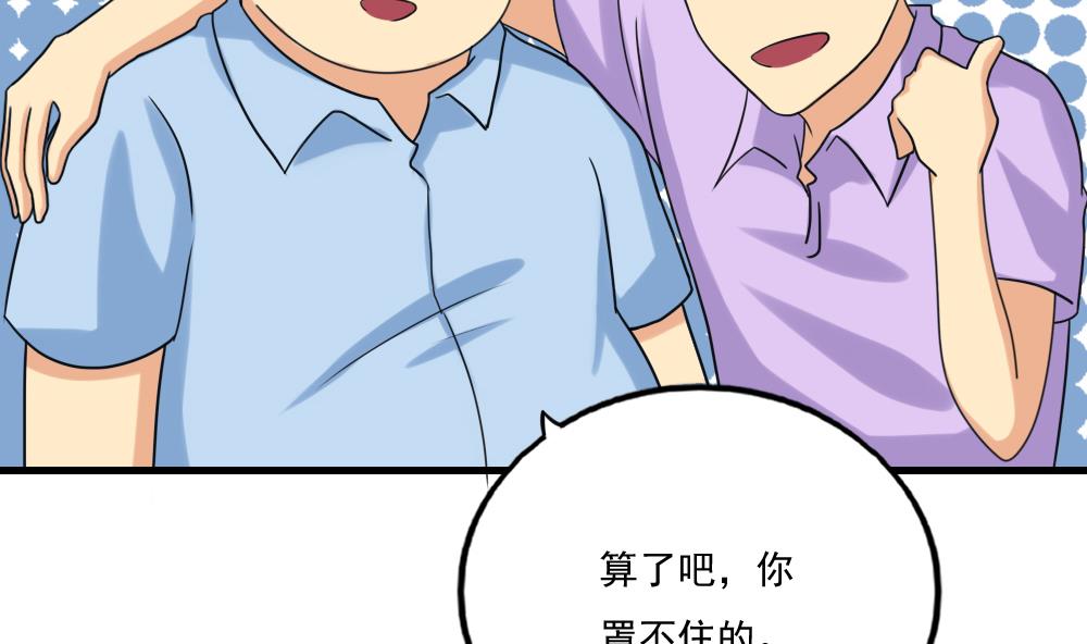都是黑丝惹的祸131 第131话 韩胖子