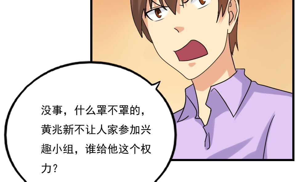 都是黑丝惹的祸131 第131话 韩胖子