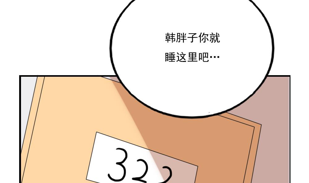 都是黑丝惹的祸131 第131话 韩胖子
