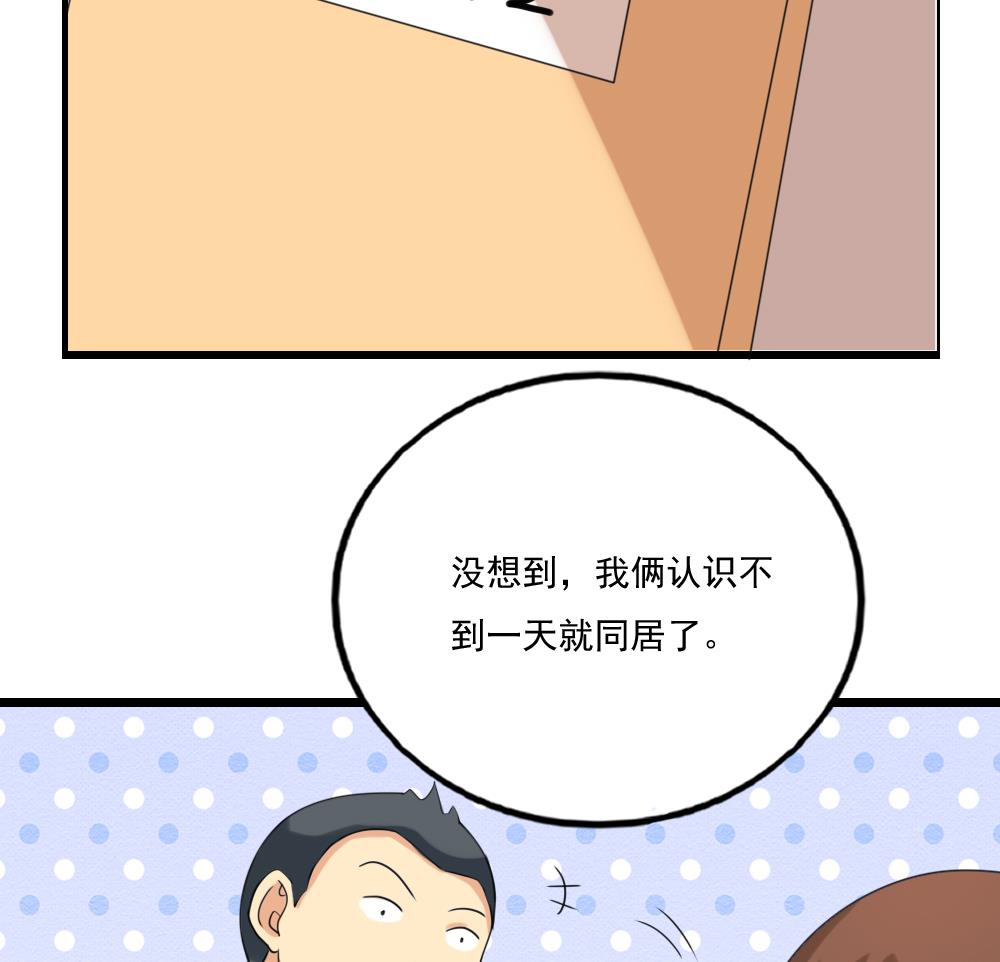 都是黑丝惹的祸131 第131话 韩胖子
