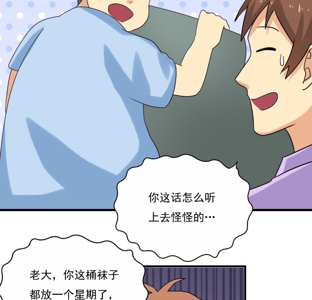都是黑丝惹的祸131 第131话 韩胖子