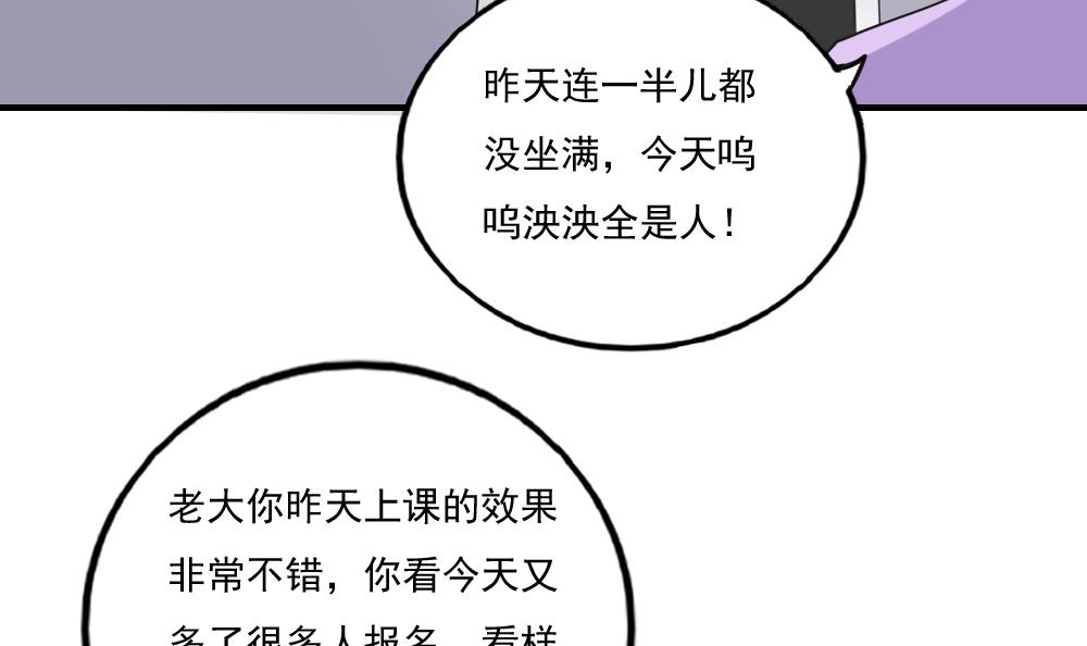 都是黑丝惹的祸131 第131话 韩胖子
