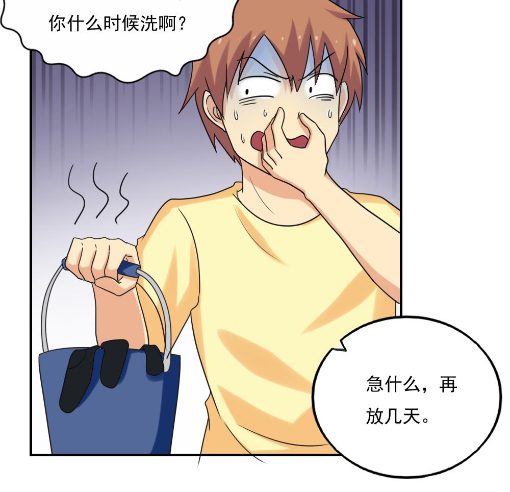 都是黑丝惹的祸131 第131话 韩胖子