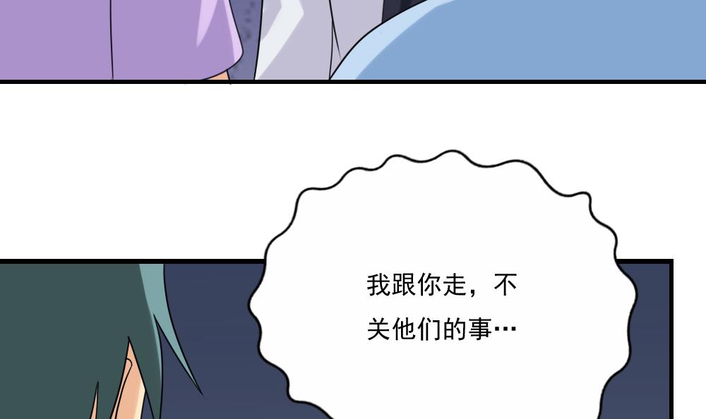 都是黑丝惹的祸131 第131话 韩胖子