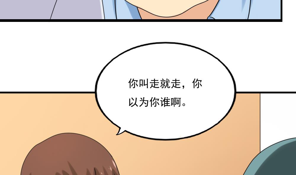 都是黑丝惹的祸131 第131话 韩胖子