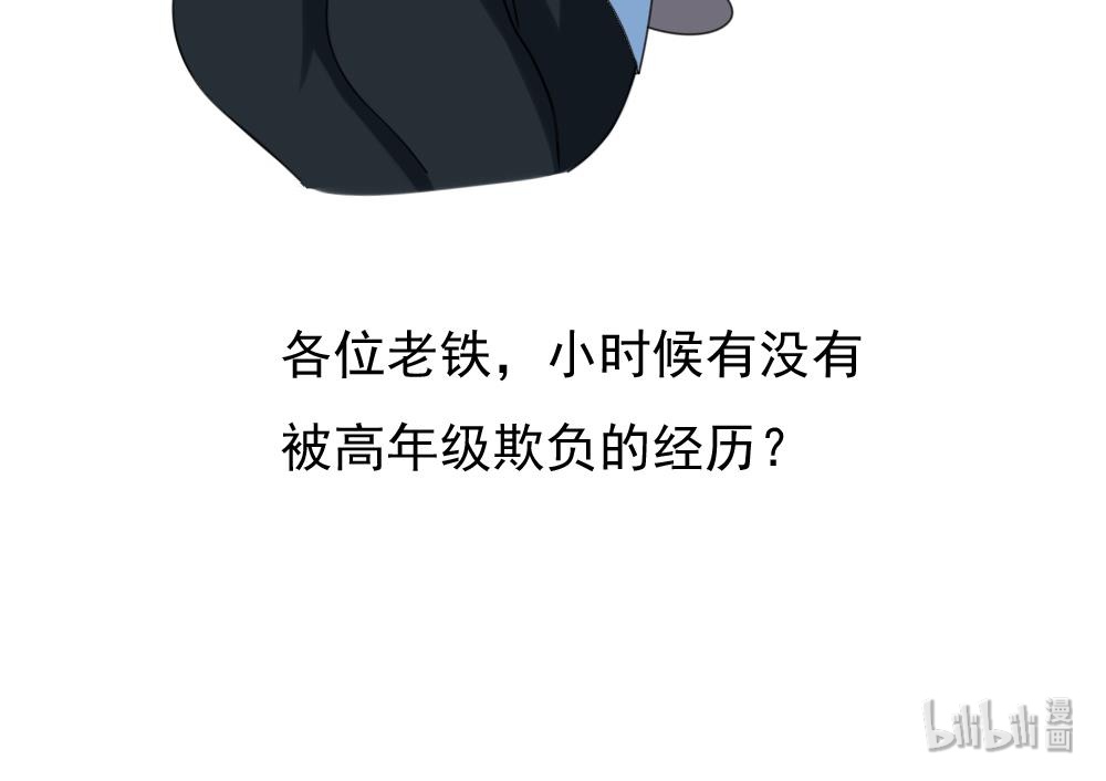 都是黑丝惹的祸131 第131话 韩胖子