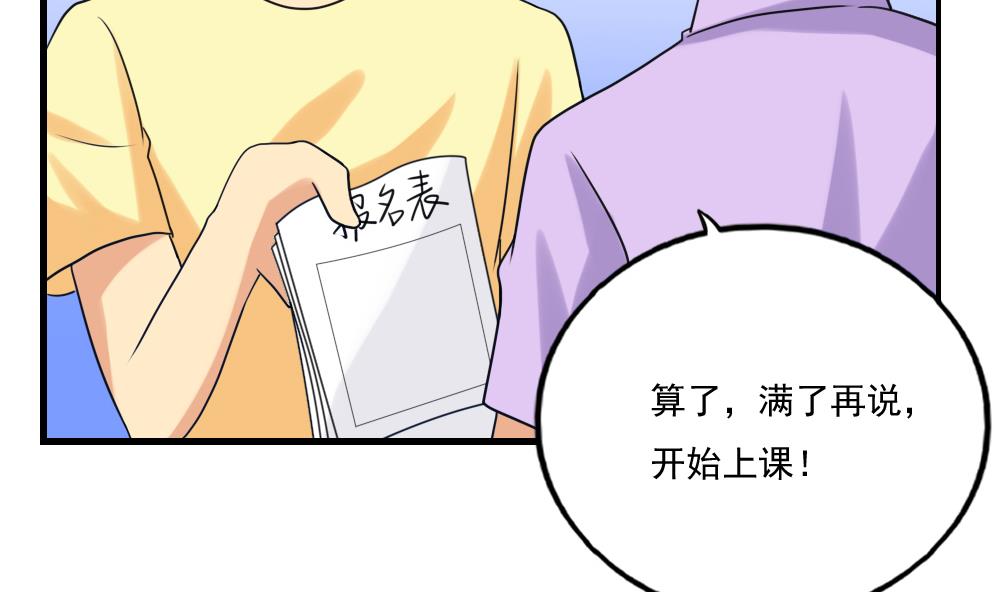 都是黑丝惹的祸131 第131话 韩胖子