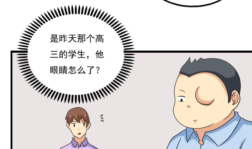 都是黑丝惹的祸131 第131话 韩胖子