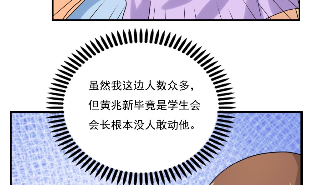 都是黑丝惹的祸132 第132话 宿舍大战 1