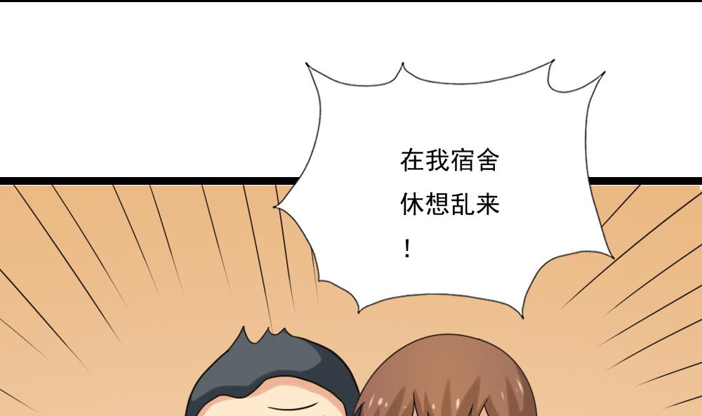 都是黑丝惹的祸132 第132话 宿舍大战 1
