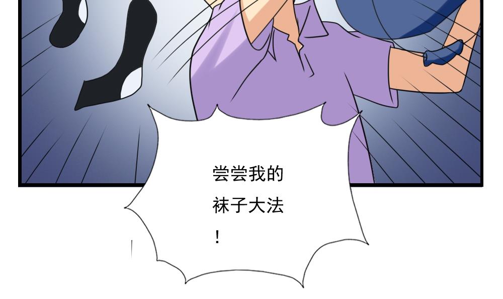 都是黑丝惹的祸132 第132话 宿舍大战 1
