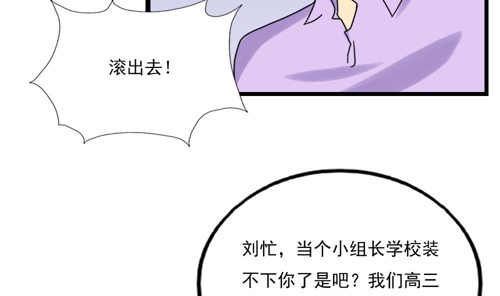 都是黑丝惹的祸132 第132话 宿舍大战 1