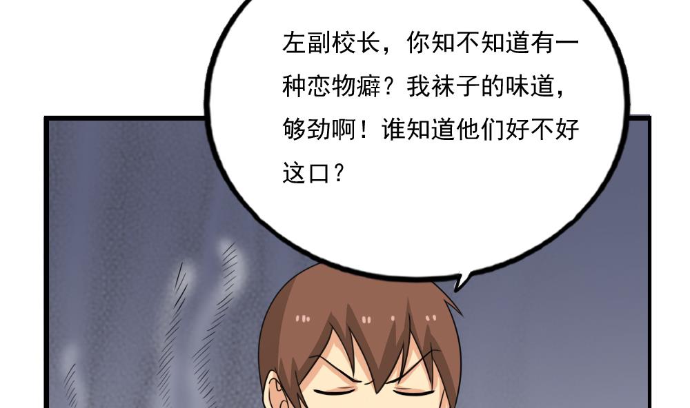 都是黑丝惹的祸133 第133话 宿舍大战 2