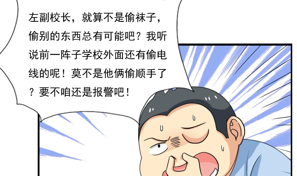 都是黑丝惹的祸133 第133话 宿舍大战 2