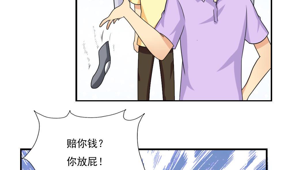 都是黑丝惹的祸133 第133话 宿舍大战 2