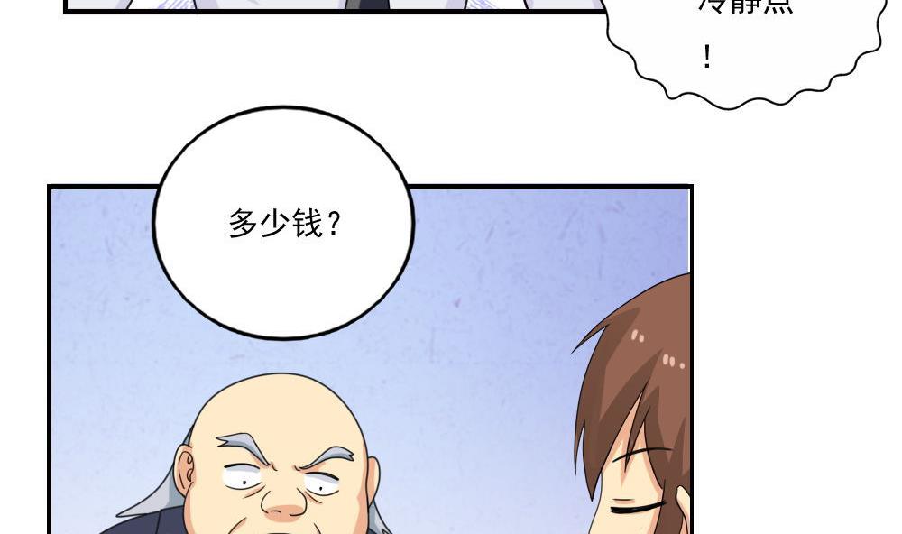 都是黑丝惹的祸133 第133话 宿舍大战 2