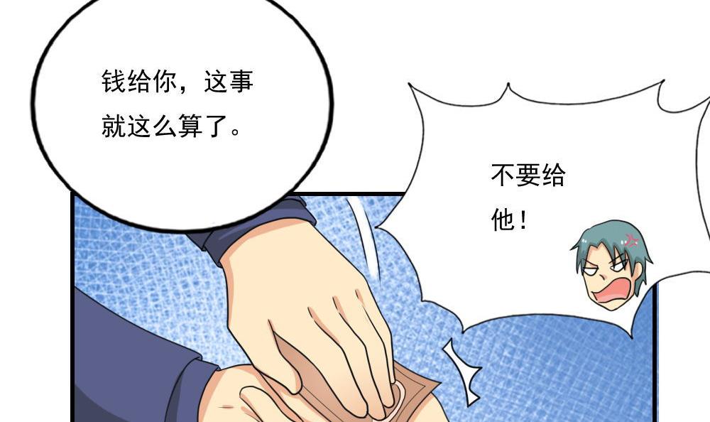 都是黑丝惹的祸133 第133话 宿舍大战 2