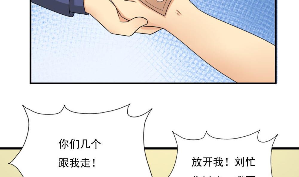 都是黑丝惹的祸133 第133话 宿舍大战 2
