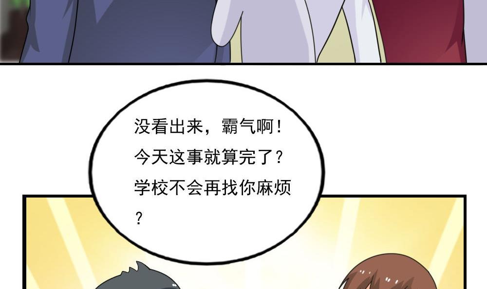 都是黑丝惹的祸133 第133话 宿舍大战 2