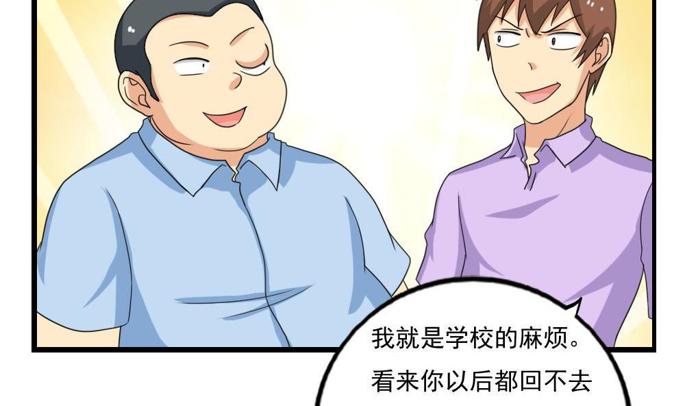 都是黑丝惹的祸133 第133话 宿舍大战 2