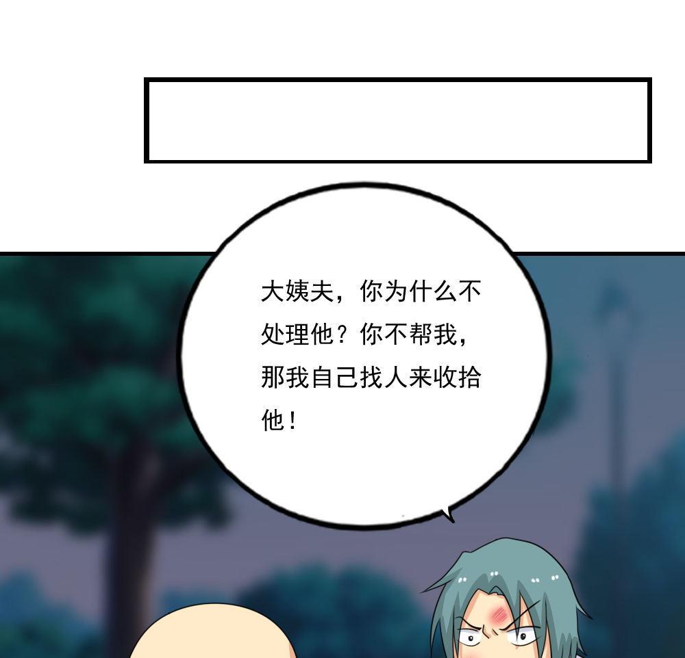 都是黑丝惹的祸133 第133话 宿舍大战 2