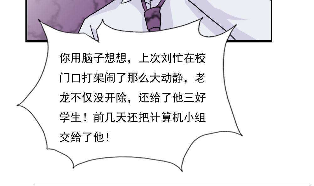 都是黑丝惹的祸133 第133话 宿舍大战 2