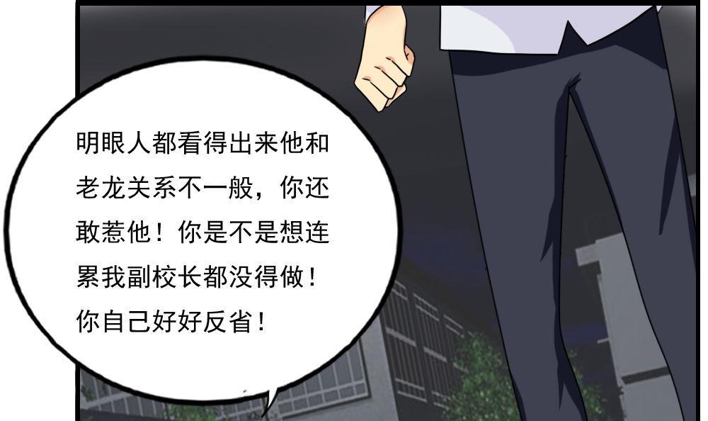 都是黑丝惹的祸133 第133话 宿舍大战 2