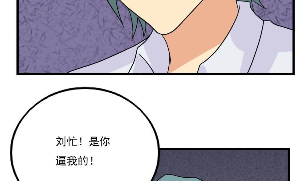 都是黑丝惹的祸133 第133话 宿舍大战 2