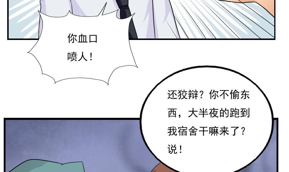 都是黑丝惹的祸133 第133话 宿舍大战 2