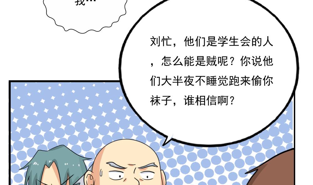 都是黑丝惹的祸133 第133话 宿舍大战 2