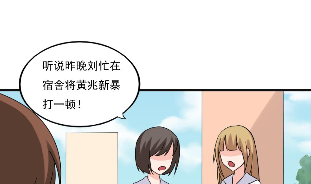 都是黑丝惹的祸134 第134话 同班同学