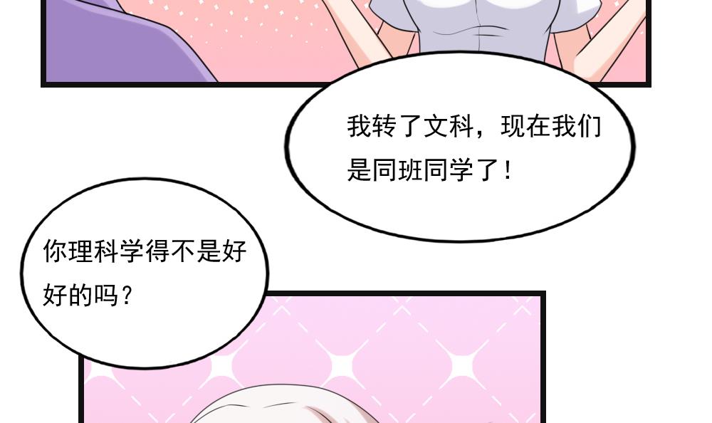 都是黑丝惹的祸134 第134话 同班同学
