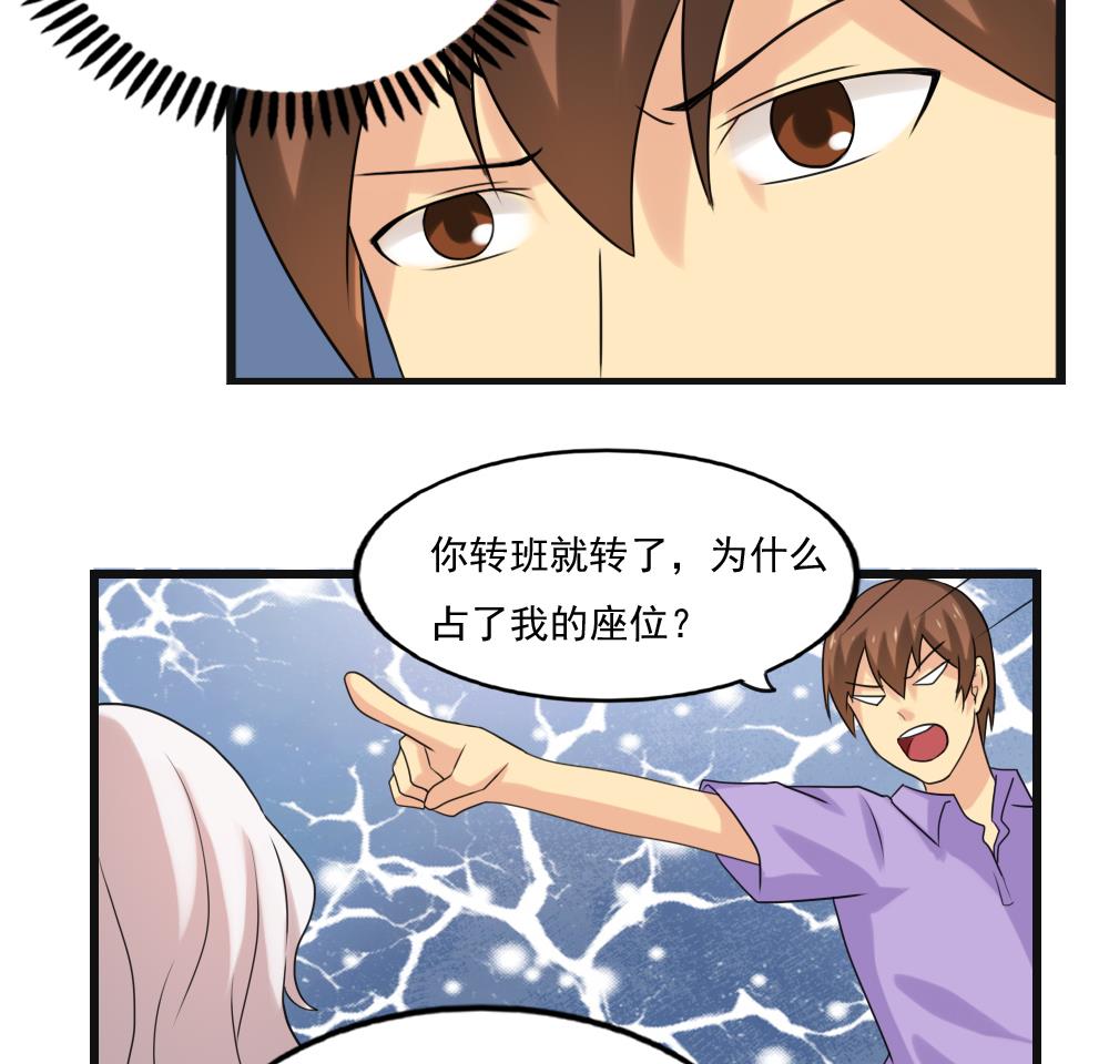 都是黑丝惹的祸134 第134话 同班同学