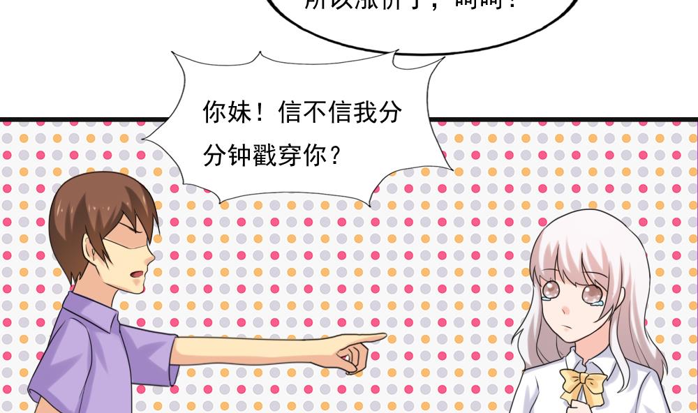都是黑丝惹的祸134 第134话 同班同学