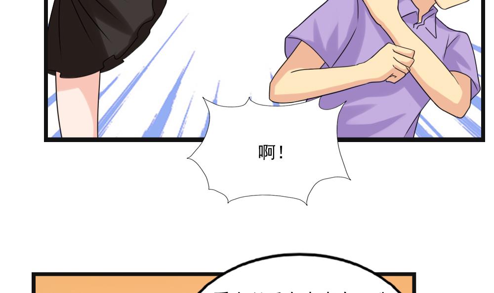 都是黑丝惹的祸134 第134话 同班同学