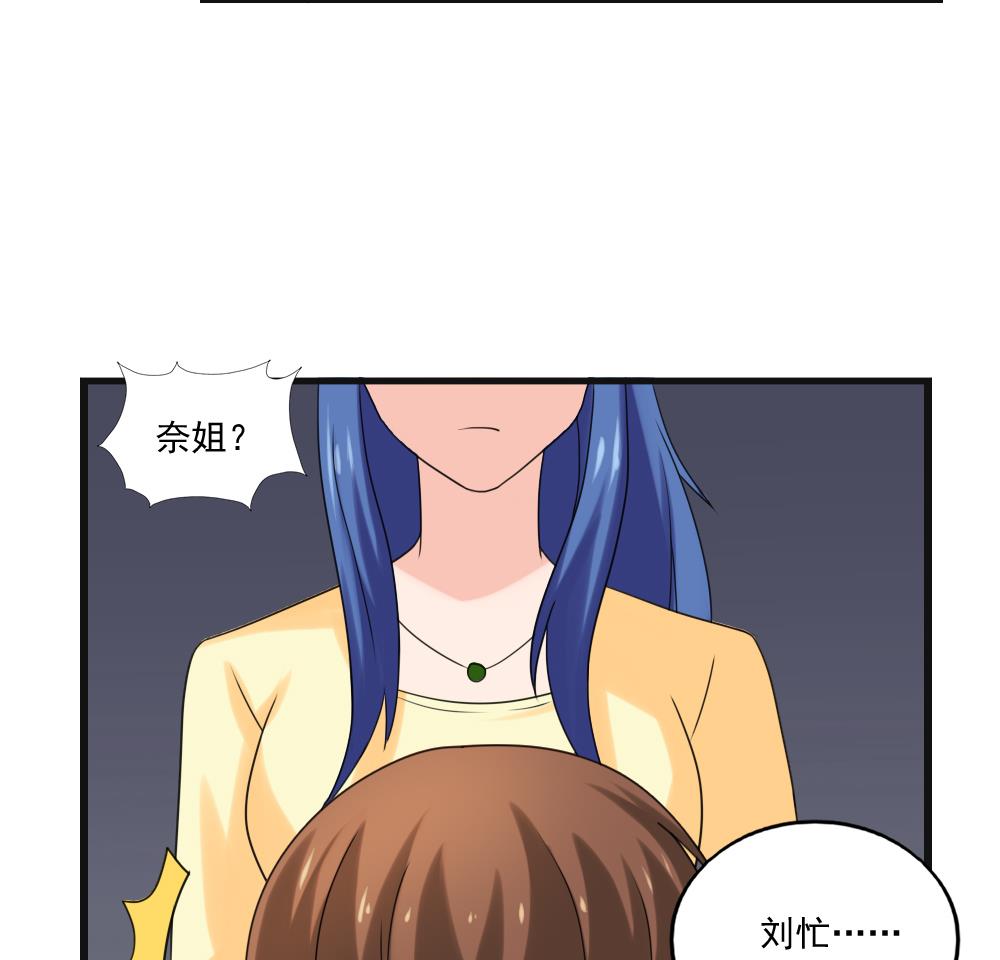 都是黑丝惹的祸134 第134话 同班同学