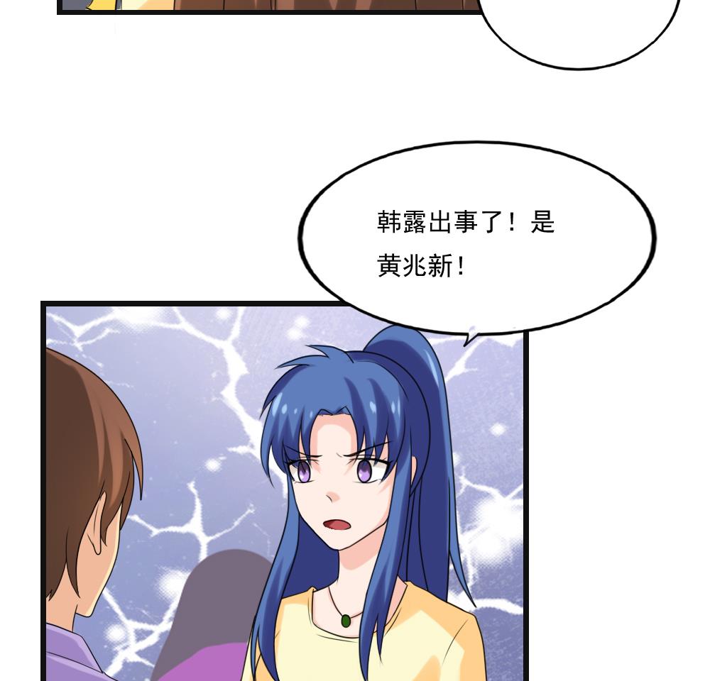 都是黑丝惹的祸134 第134话 同班同学