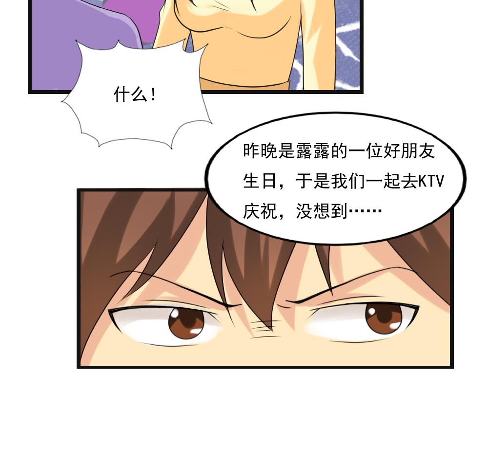 都是黑丝惹的祸134 第134话 同班同学