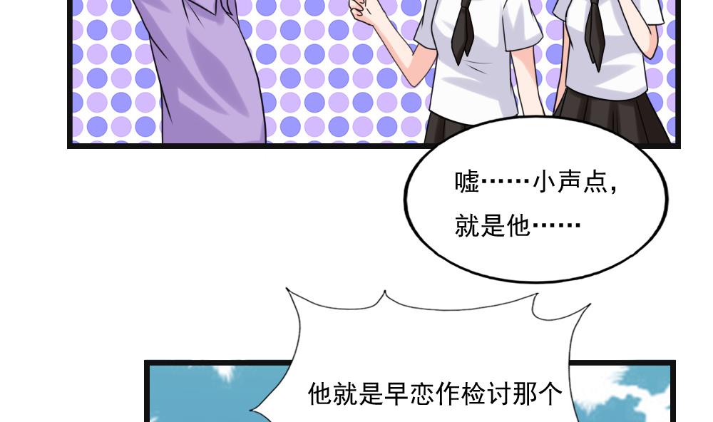 都是黑丝惹的祸134 第134话 同班同学