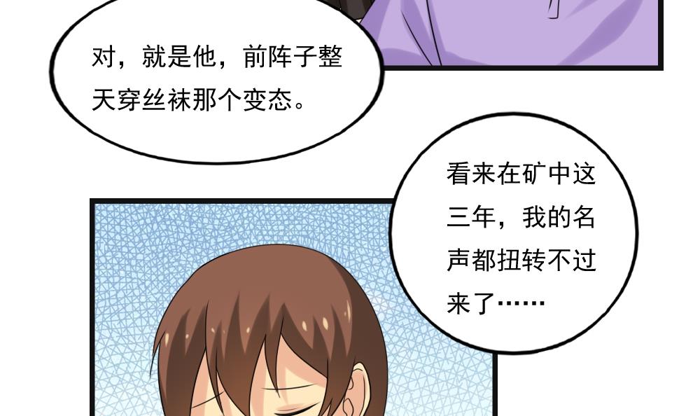 都是黑丝惹的祸134 第134话 同班同学