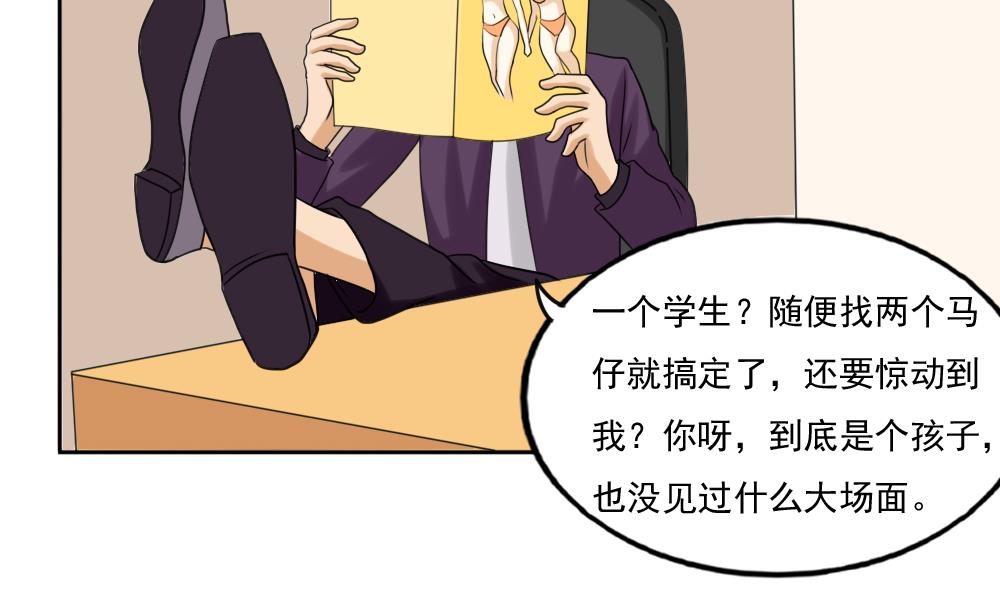 都是黑丝惹的祸135 第135话 韩露出事了