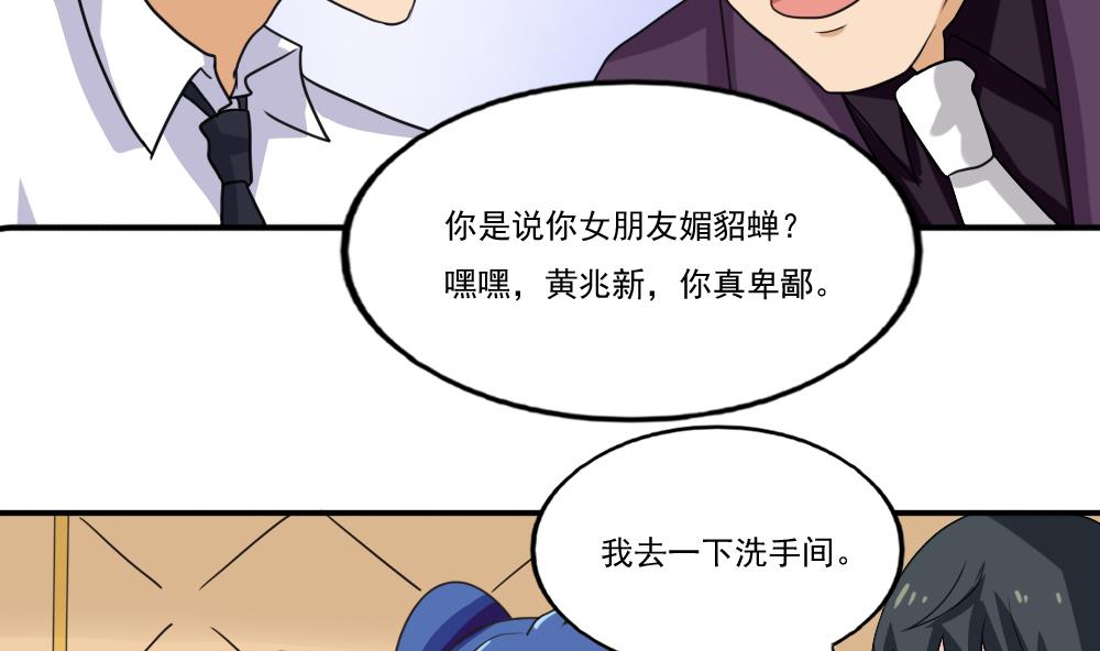 都是黑丝惹的祸135 第135话 韩露出事了