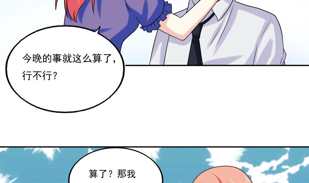 都是黑丝惹的祸135 第135话 韩露出事了