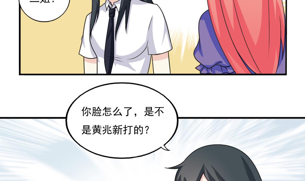 都是黑丝惹的祸135 第135话 韩露出事了