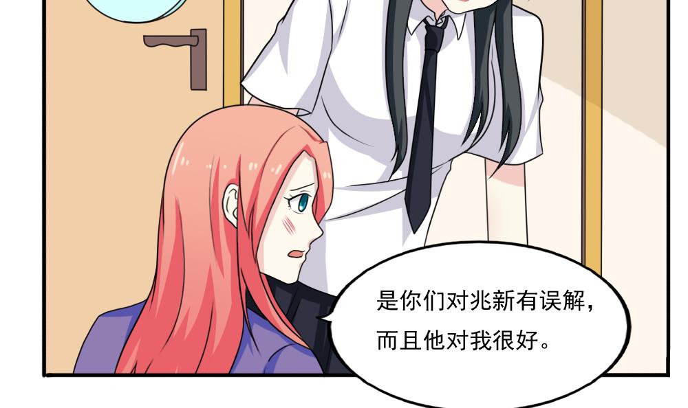 都是黑丝惹的祸135 第135话 韩露出事了